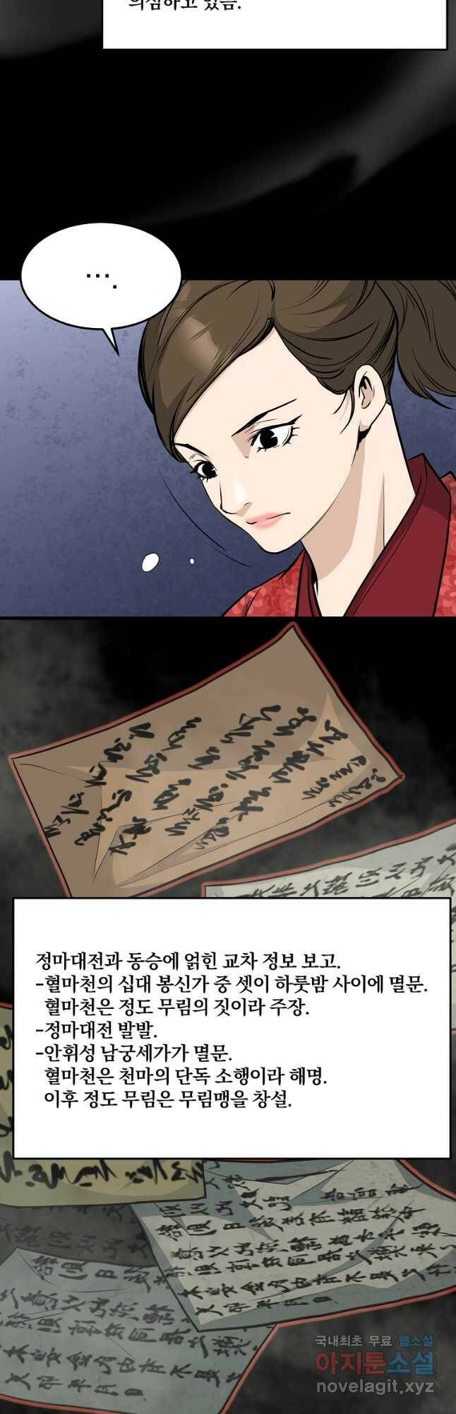 대영반 69화 20