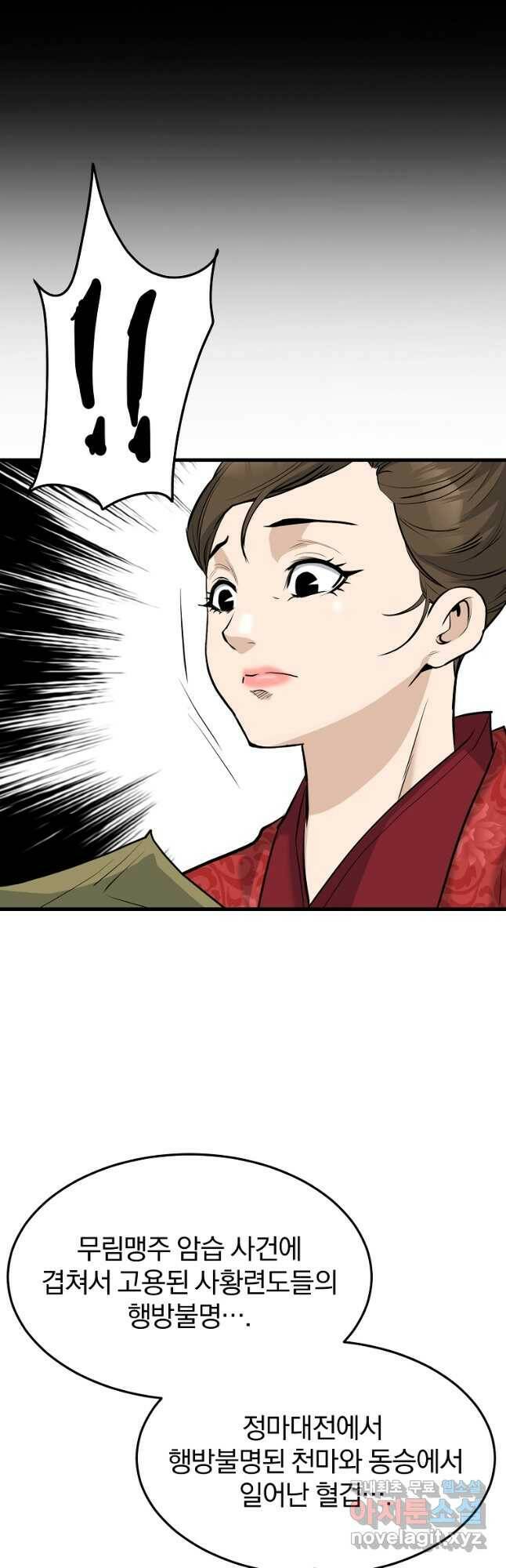 대영반 69화 22