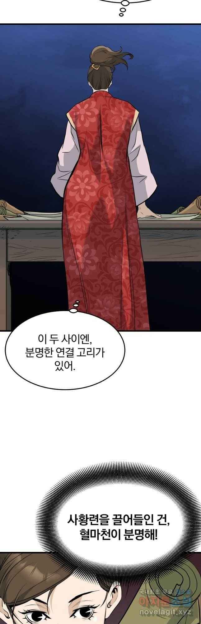 대영반 69화 23
