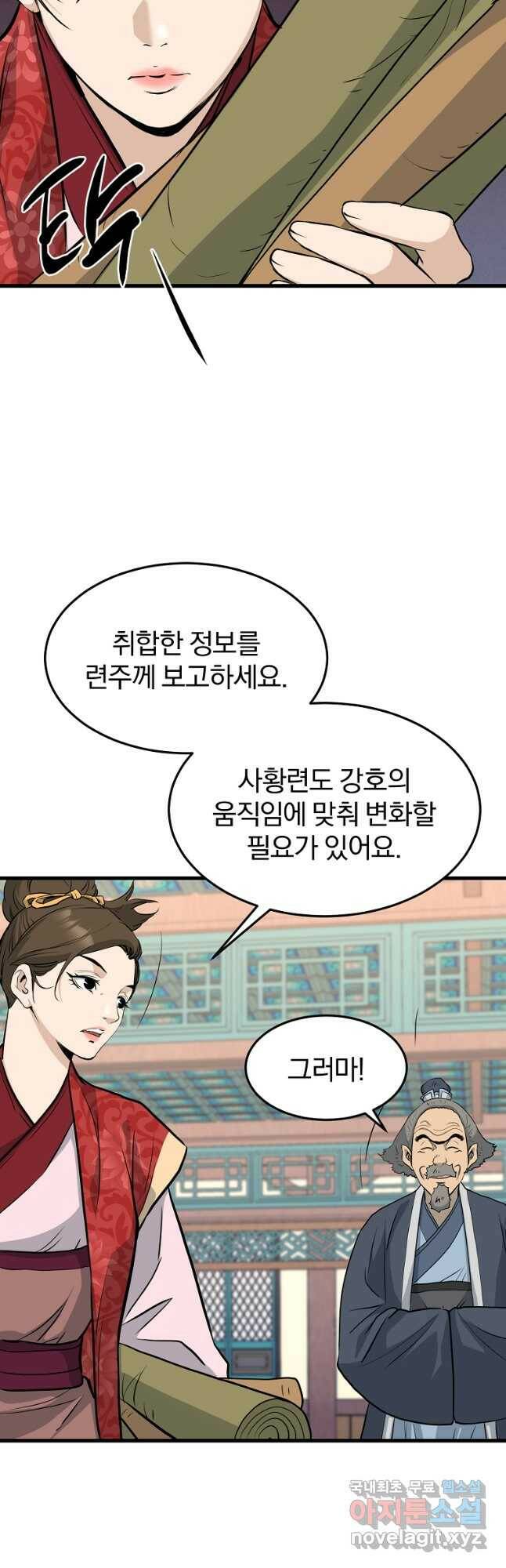 대영반 69화 24