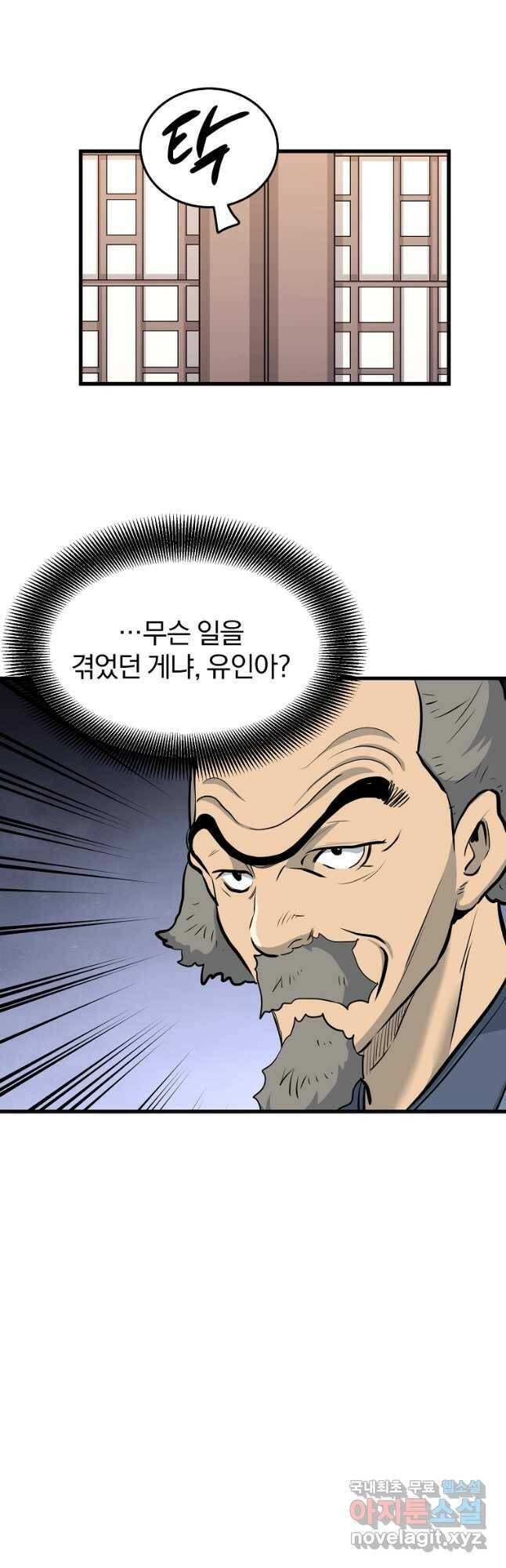 대영반 69화 25