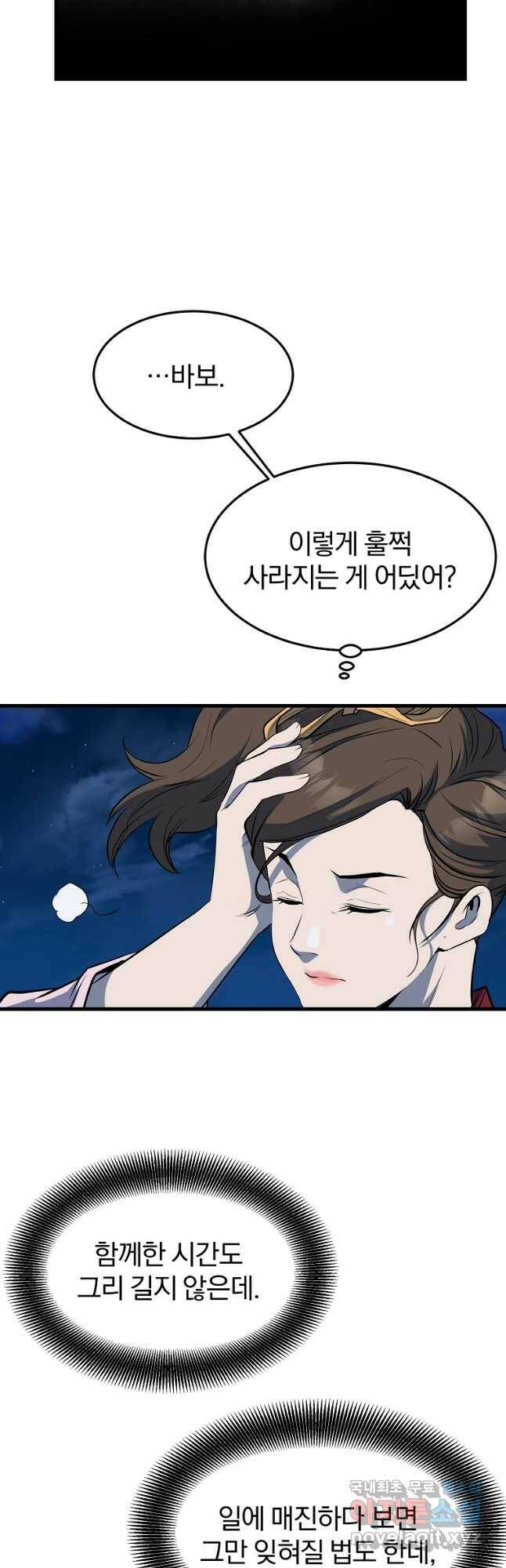 대영반 69화 28