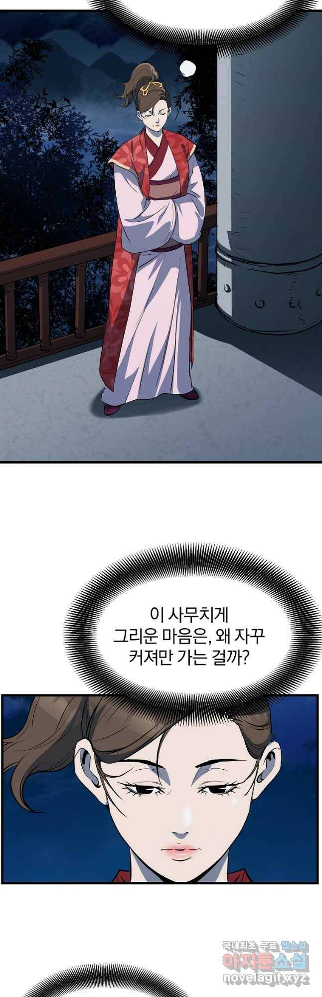 대영반 69화 29