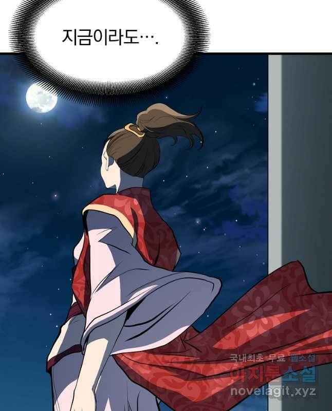 대영반 69화 30