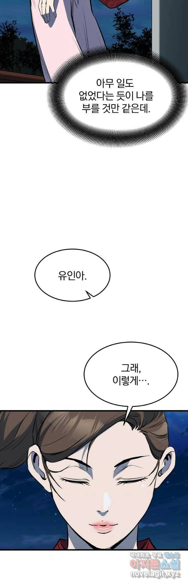 대영반 69화 31
