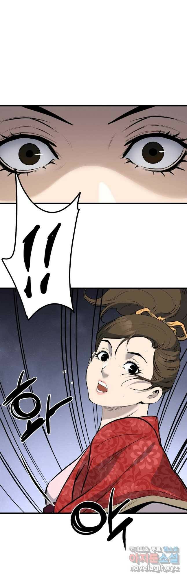 대영반 69화 32