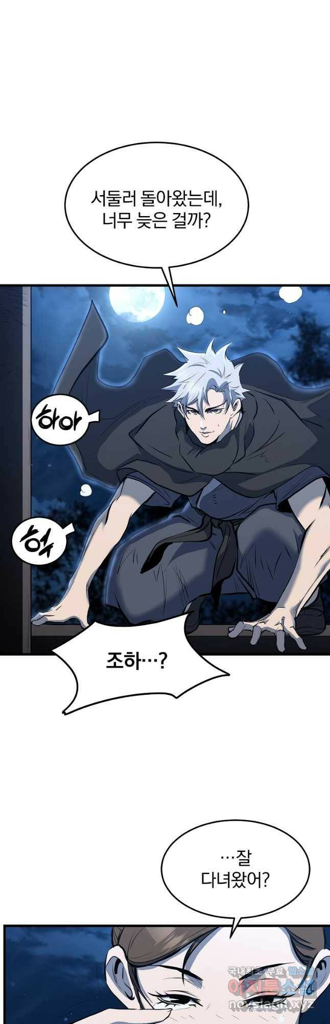 대영반 69화 33