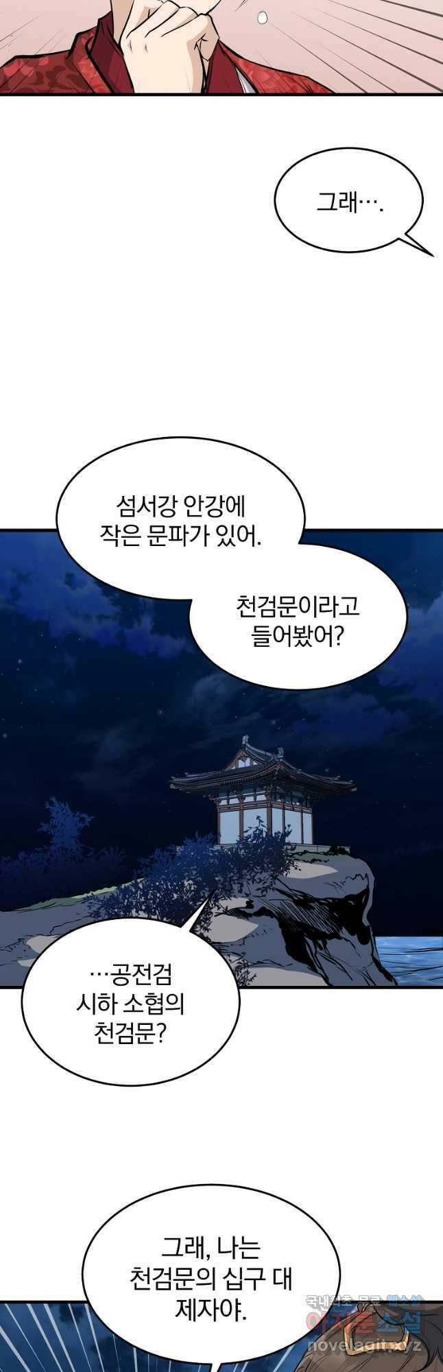 대영반 69화 35