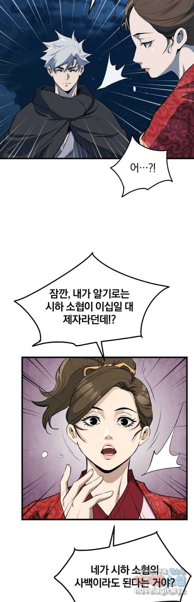대영반 69화 36