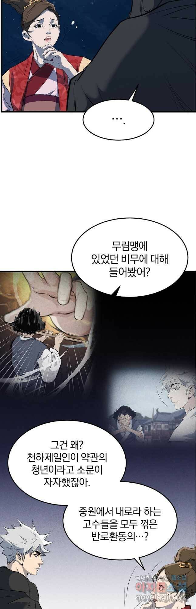 대영반 69화 38