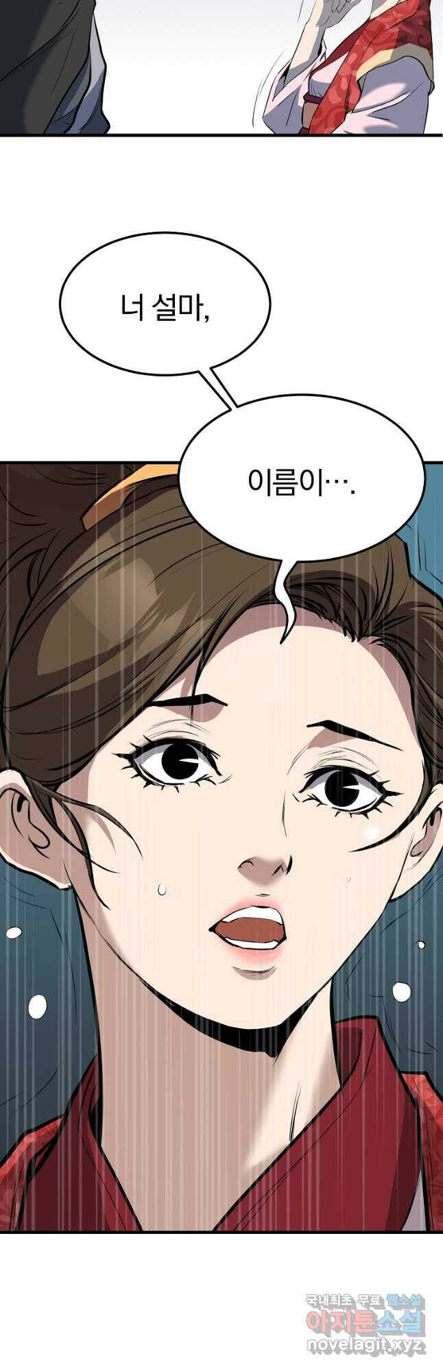 대영반 69화 39