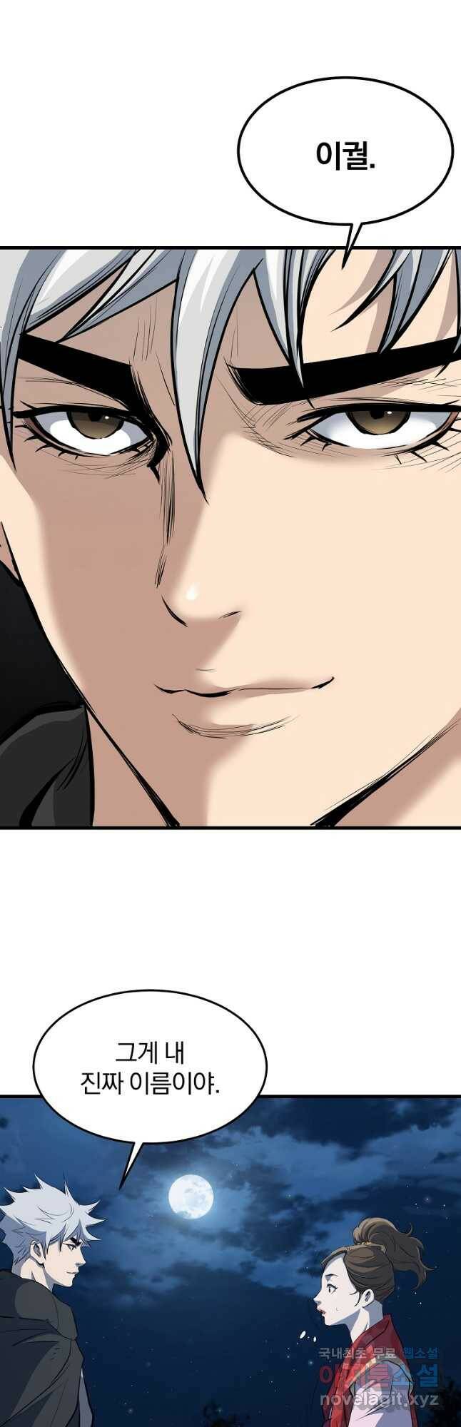 대영반 69화 40
