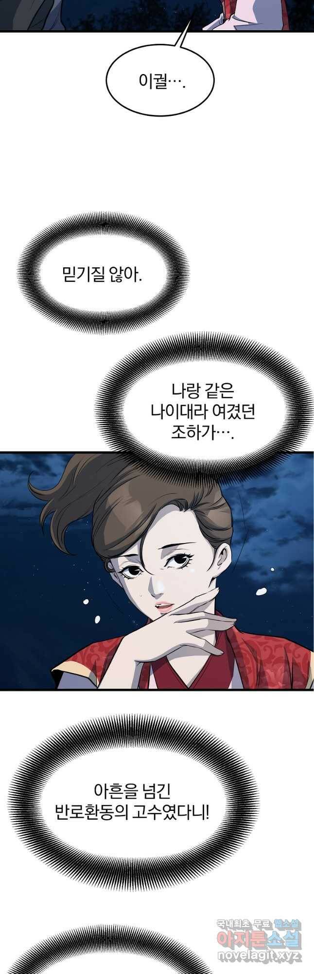 대영반 69화 41