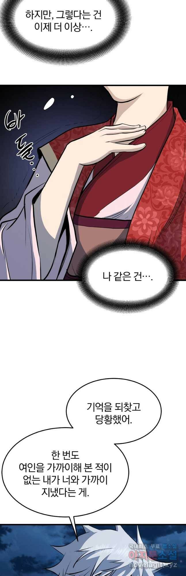 대영반 69화 42