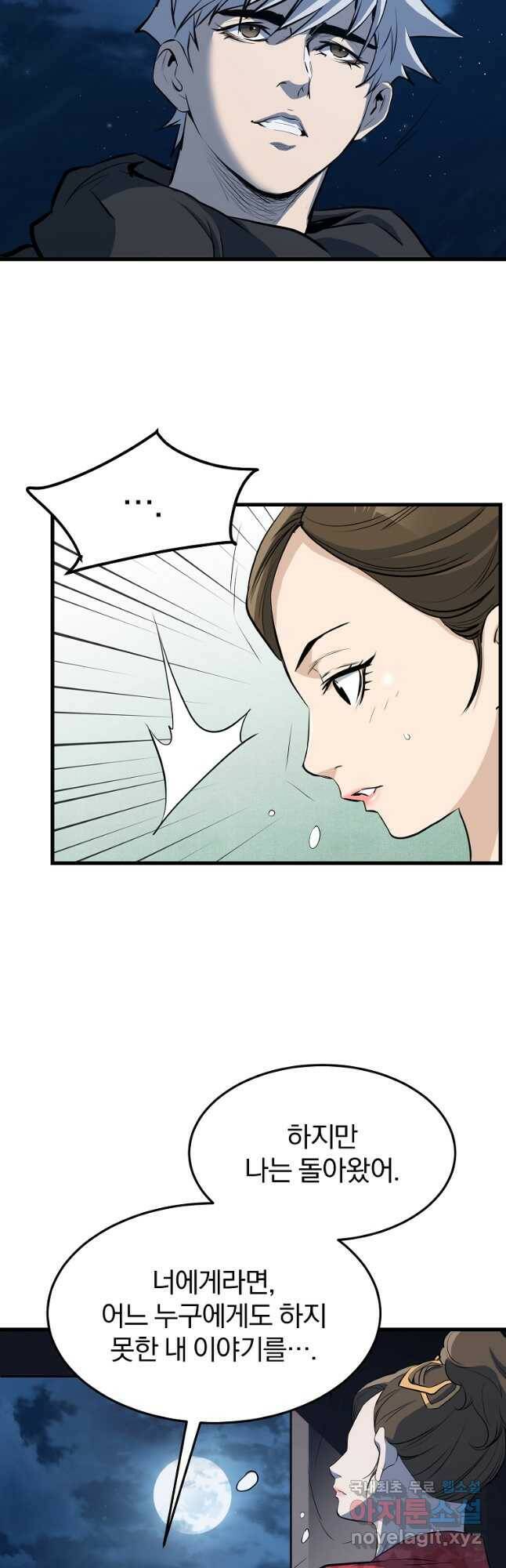 대영반 69화 43