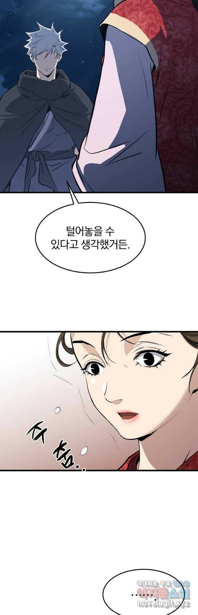 대영반 69화 44