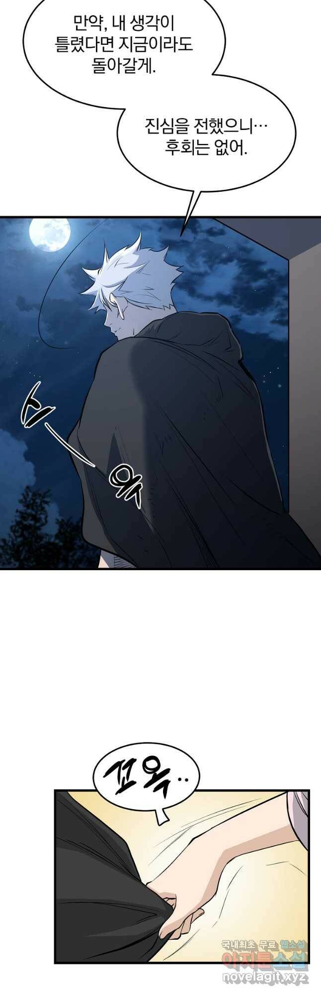 대영반 69화 46