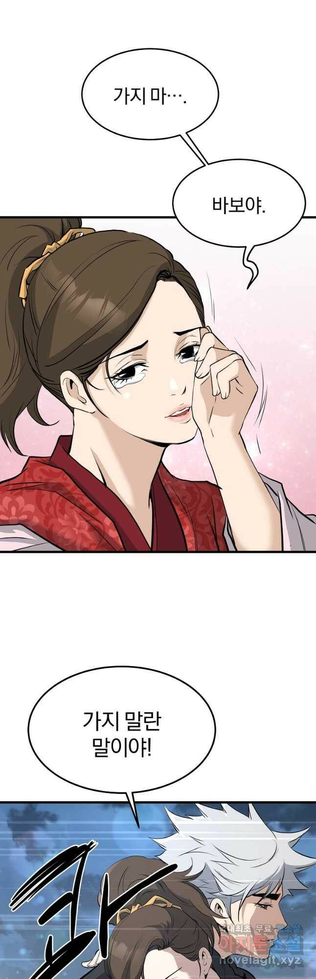 대영반 69화 47