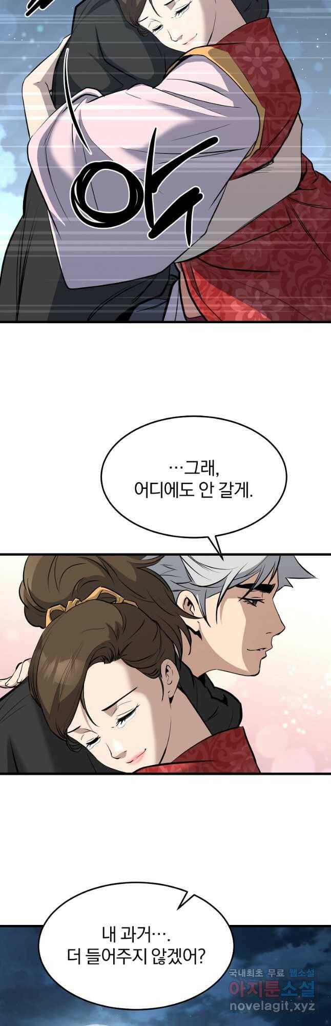 대영반 69화 48