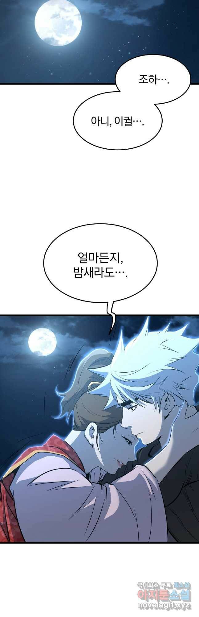 대영반 69화 49