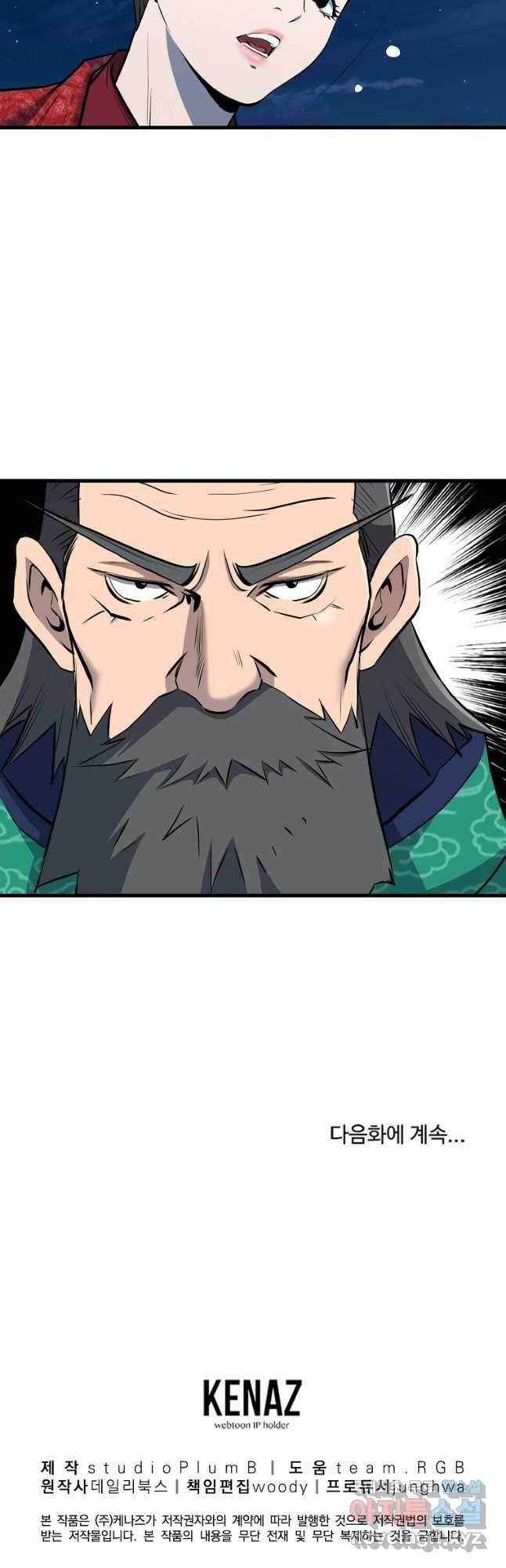 대영반 69화 51