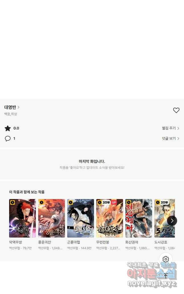 대영반 69화 52