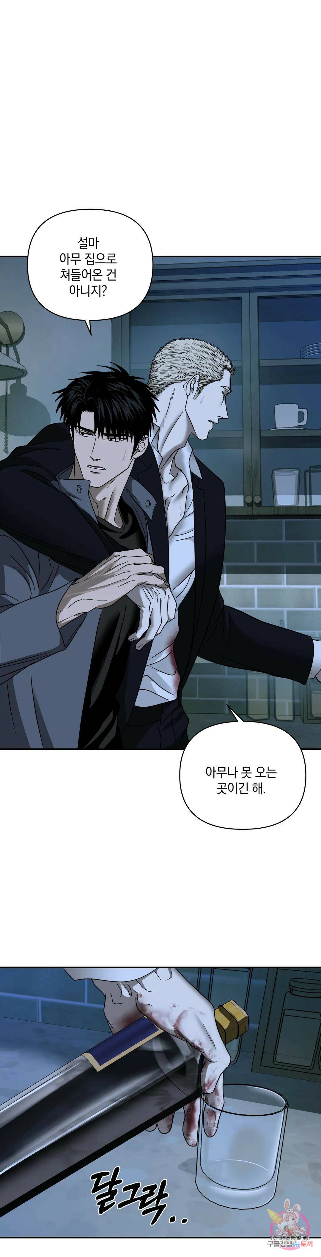 셔트라인 44화 4