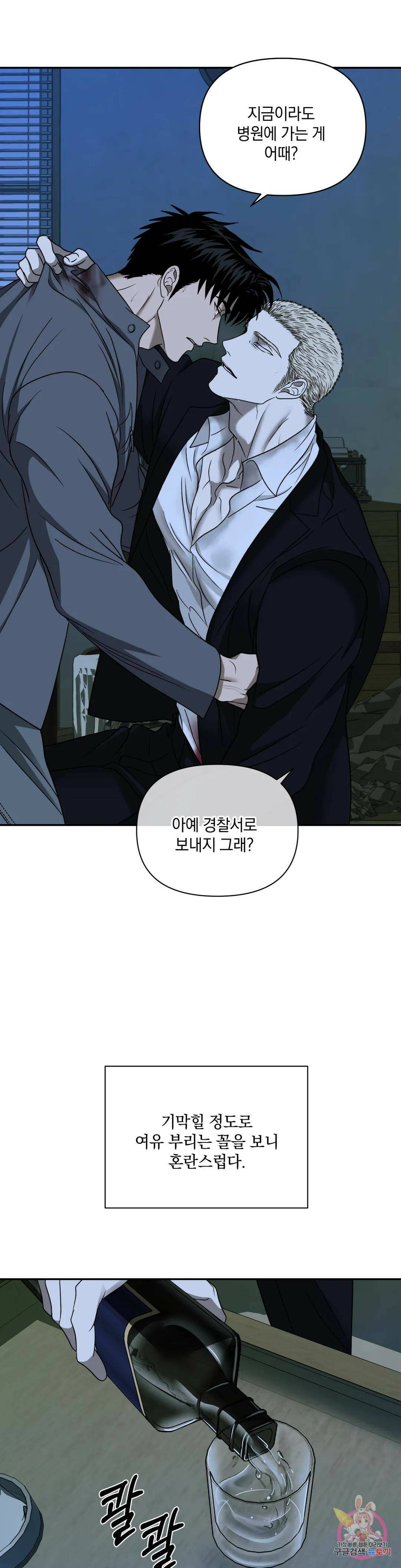 셔트라인 44화 6