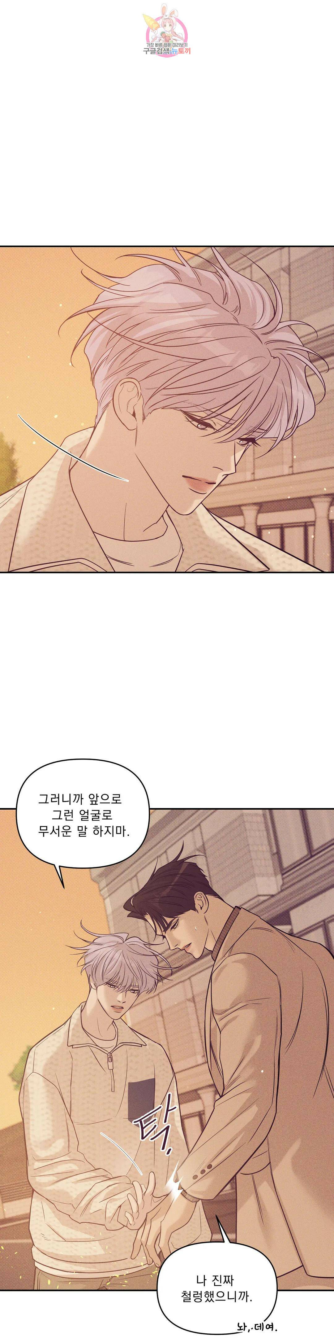 조개소년 63화 5