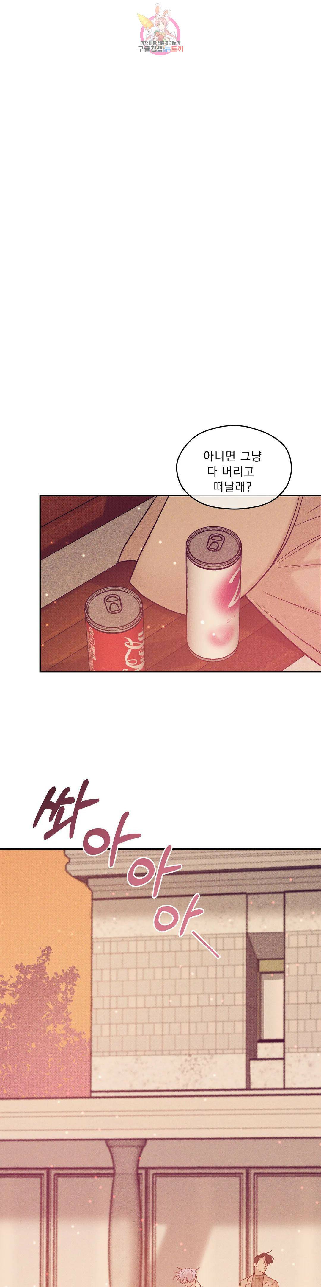 조개소년 63화 7