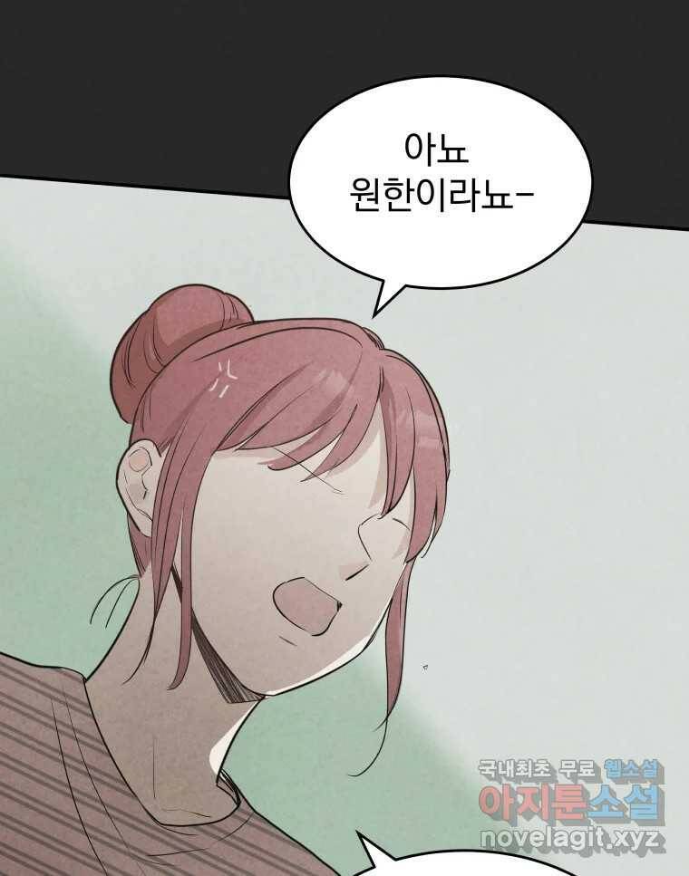 계단 39화 1