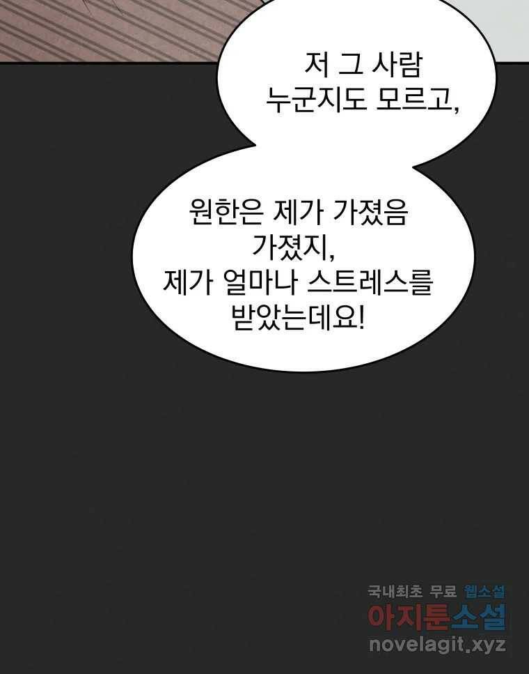 계단 39화 2