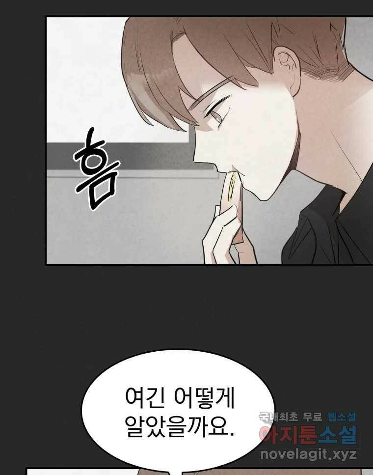 계단 39화 3