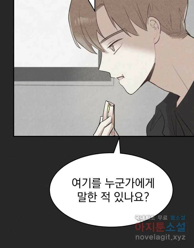 계단 39화 4