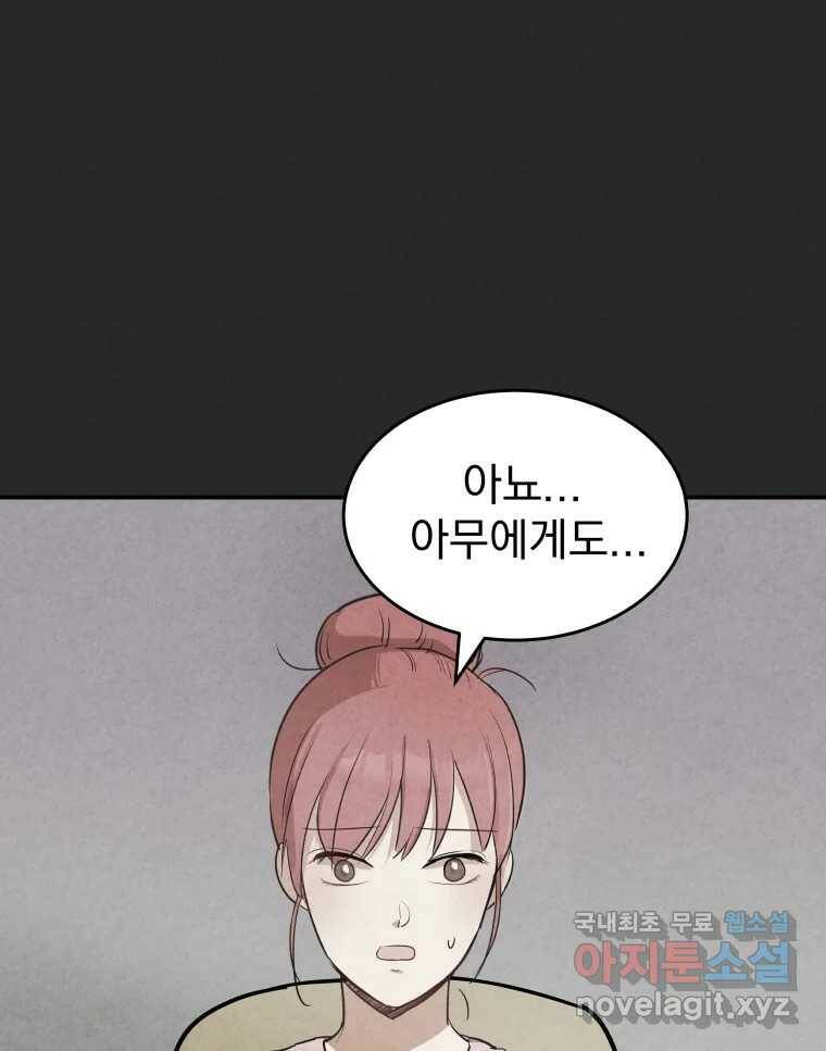 계단 39화 5