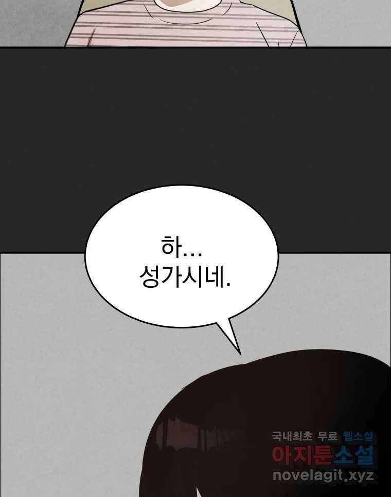 계단 39화 6