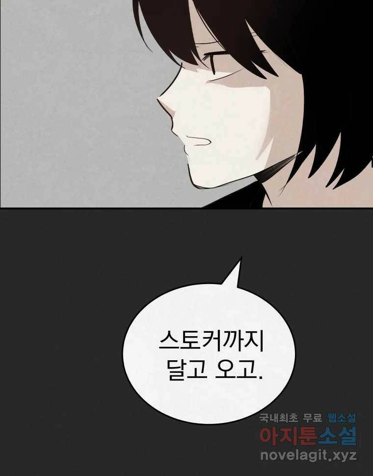 계단 39화 7