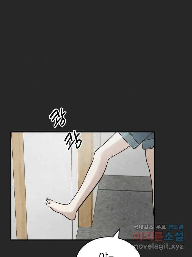 계단 39화 11