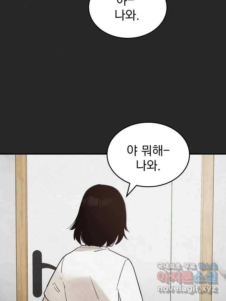 계단 39화 12