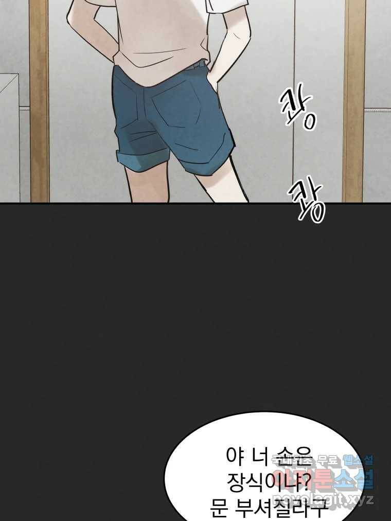 계단 39화 13