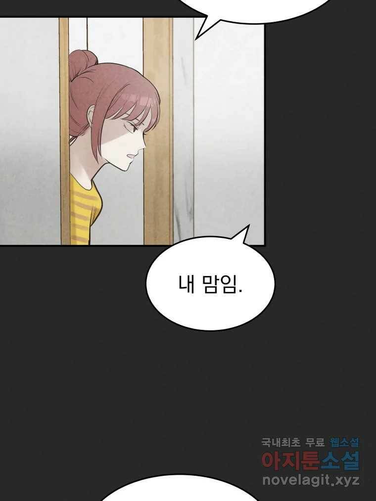 계단 39화 14