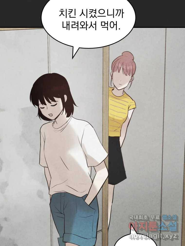 계단 39화 15