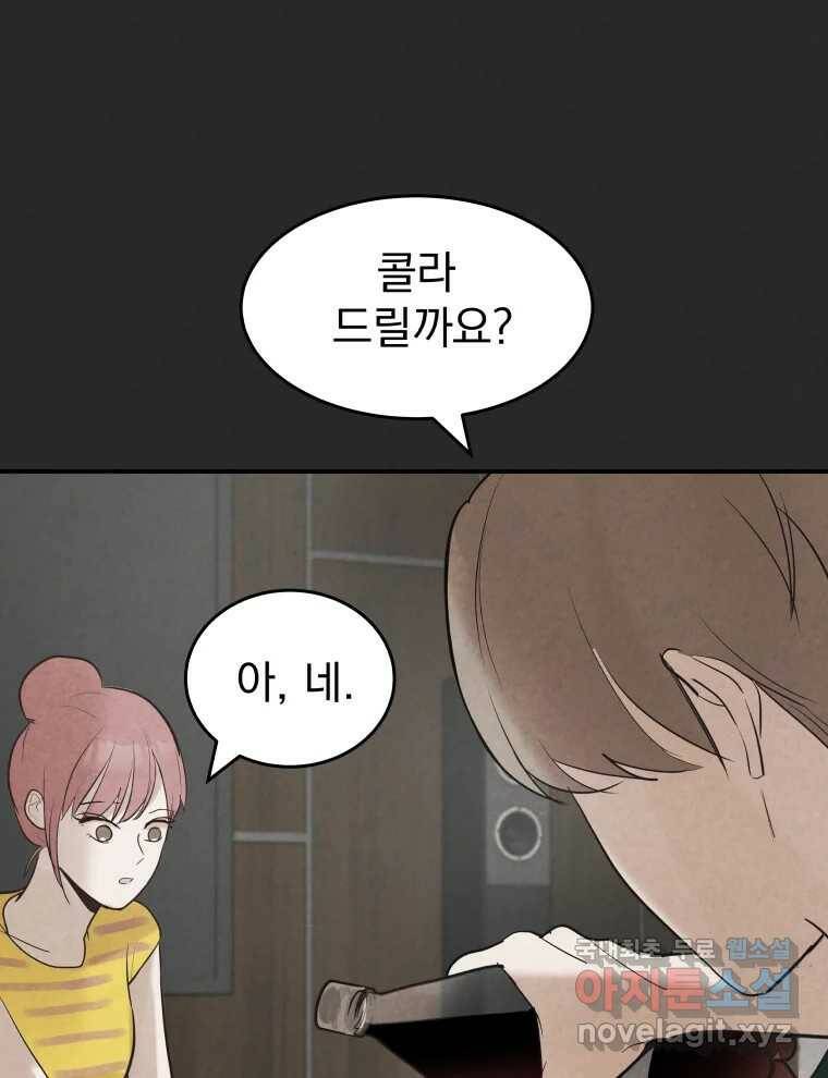 계단 39화 18