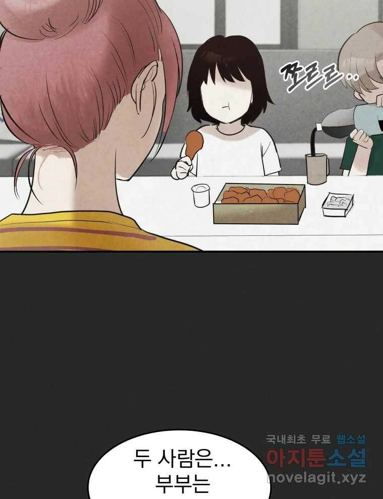 계단 39화 20