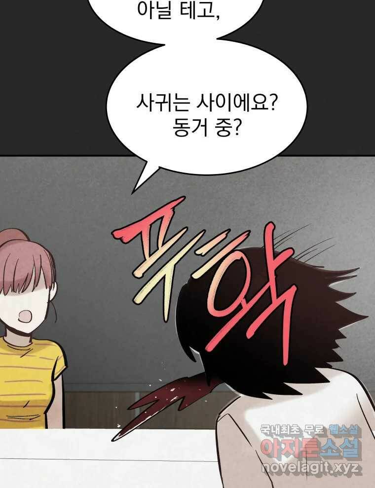 계단 39화 21