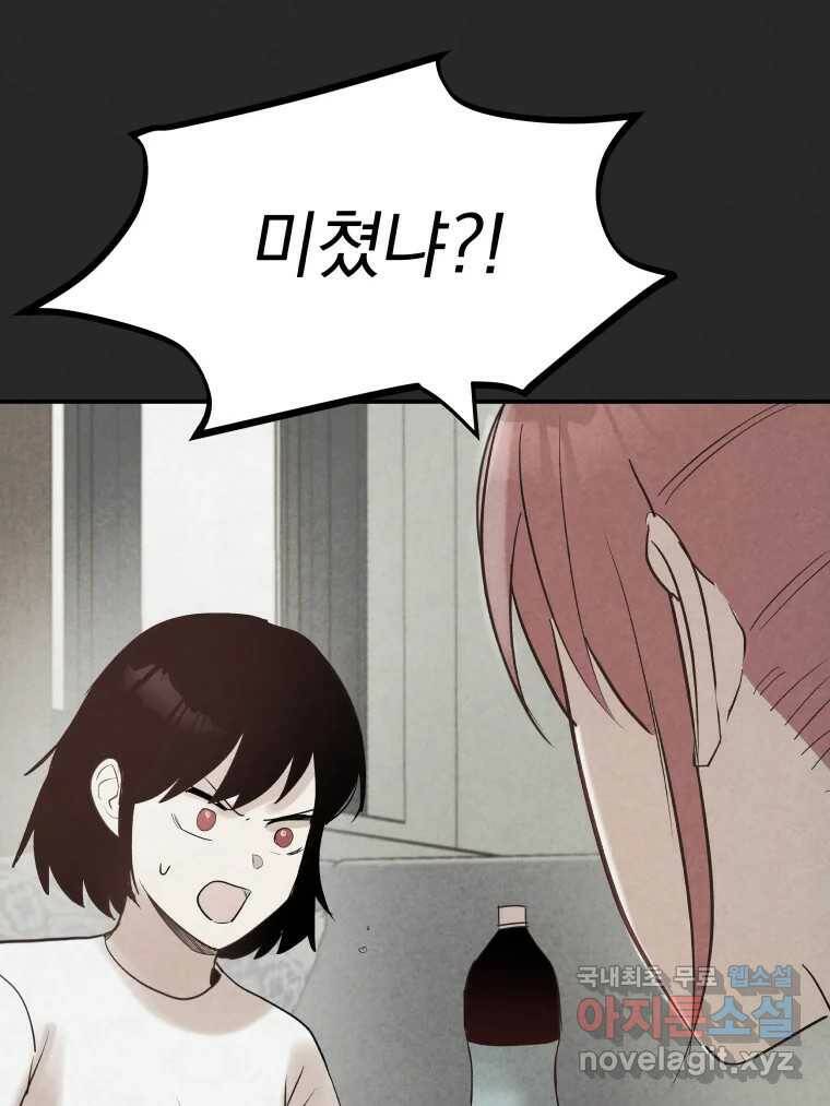계단 39화 23