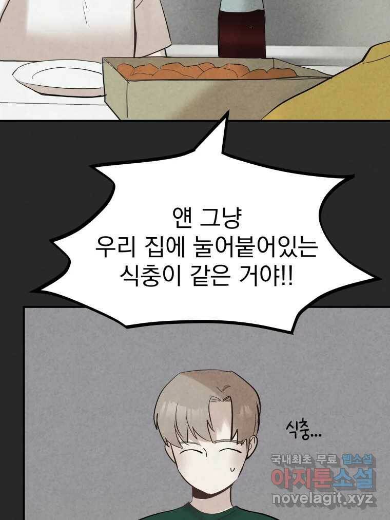 계단 39화 24