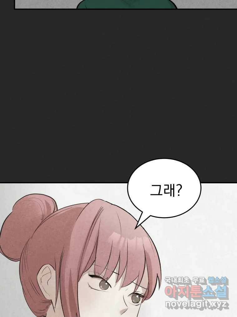 계단 39화 25