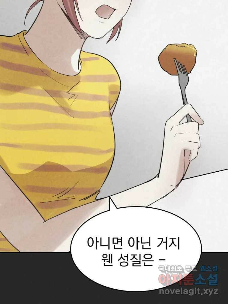 계단 39화 26