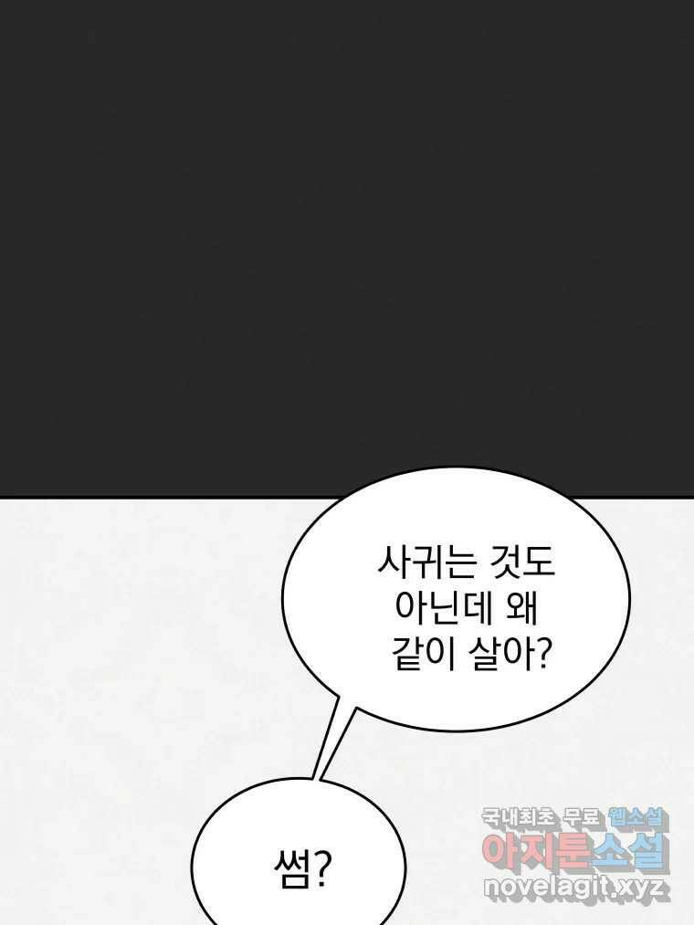 계단 39화 27